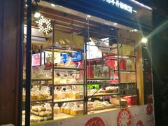 -昆明冠生园·蛋糕·面包(南强街店)