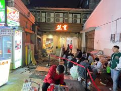 -盟重烧烤(东瓜山创始店)