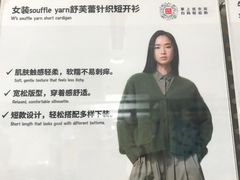 -优衣库(上海正大广场店)