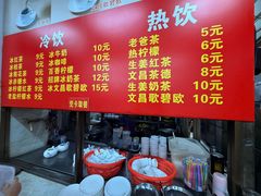 -恒兴发茶店(水巷口店)