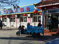 -姥家大锅台水库渔家