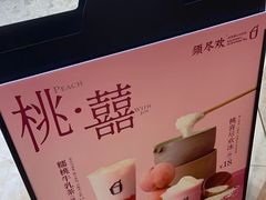 -须尽欢·冰淇淋&中国茶(翔殷路店)