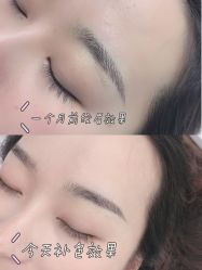 -久匠·野生眉半永久纹绣