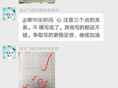 -赵汝飞练字硬笔书法(静安寺校区)