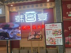-万达茂商场(南京仙林店)