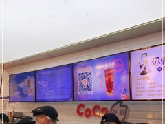 -CoCo都可(合生汇店)