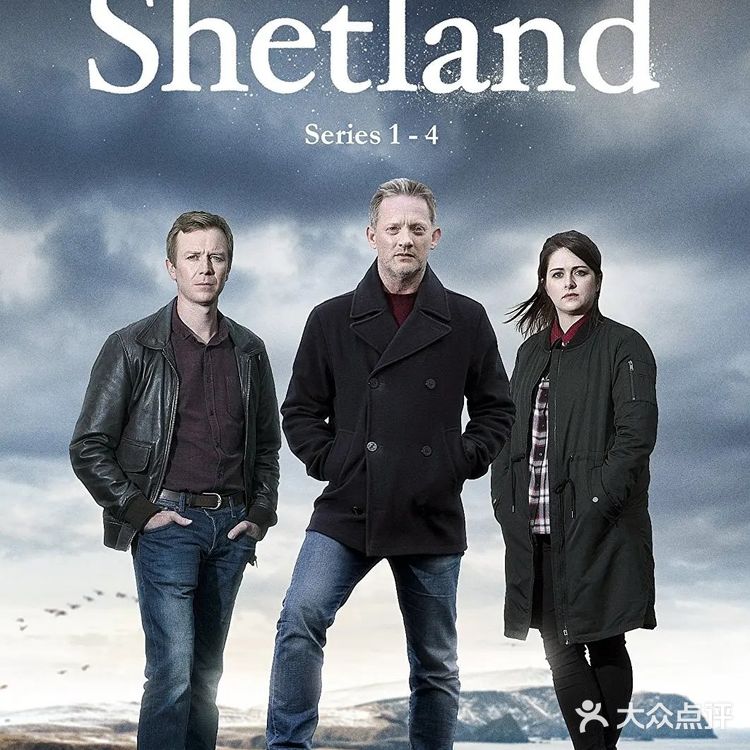 #这些年，我看过的好剧#之十五——《设得兰谜案》