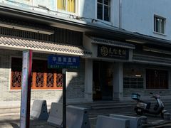 -民信老铺(双皮奶博物馆店)