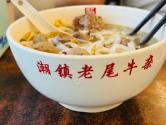 -潮镇老尾牛杂(环城西路店)