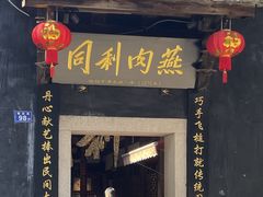 -三坊七巷历史文化街区