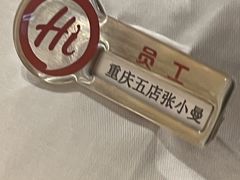 -海底捞火锅(龙湖金沙天街店)