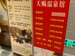 -添赐温泉馆(上南路店)