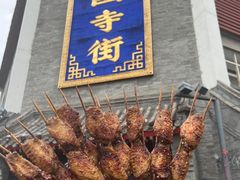 -管氏翅吧(护国寺店)
