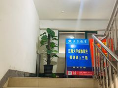 -贝尔教育(南长校区)