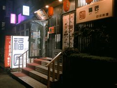 -福匠日本料理(人民路店)