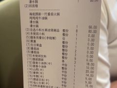 -海底捞火锅(海悦天地店)