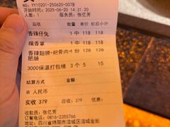 账单-六月雪干锅(涪城万达广场店)