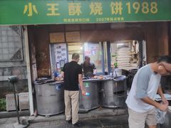 -草桥清真牛肉锅贴扁食店