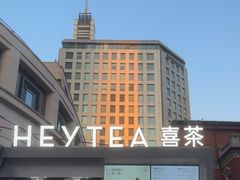 -喜茶(上海兴业太古汇店)