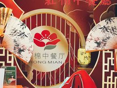 景观位-红棉中餐厅·广州海航威斯汀酒店