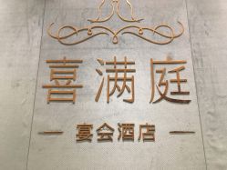 -宝格利廷宴会艺术中心(南商店)