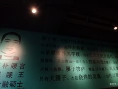 -腰子哥烤串(石佛营炫特店)