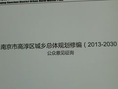 景点-南京市规划建设展览馆