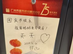 -广州市城市规划展览中心
