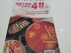-陈记顺和牛肉火锅馆(天河北路店)