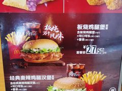 菜单-麦当劳(布吉罗岗路店)