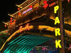 -杭州宋城