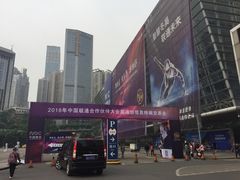 -重庆国际会议展览中心