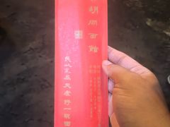-七寻八找·胡同菜