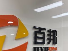 -百邦苹果官方授权维修(文景大厦店)