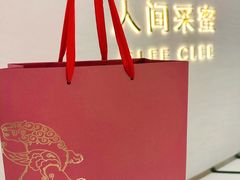 -人间采蜜(海信广场店)