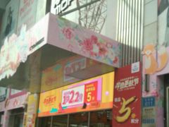 -摩登百货(岗顶店)