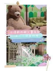 -绿野星空儿童乐园