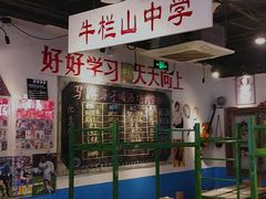 大堂-马路牙子地桌烤肉(工体店)