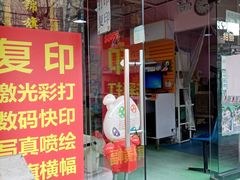 -柯达影像网络(北方公寓店)