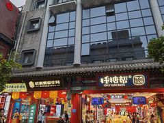 -北京前门大栅栏