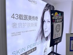 -SKIN79皮肤管理中心