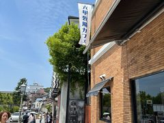 -神户六甲牧场(北野本店)