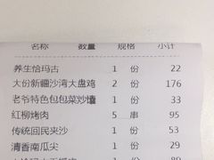 账单-巴依老爷新疆美食(望京小街店)