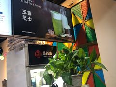 -茶百道(蜀汉路店)