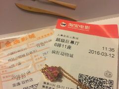 -天幕新彩云国际影城(激光巨幕店)