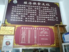 -苗伯妈酸汤火锅