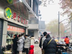 -袁大头包子(光华路店)