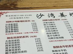 -沙湾姜埋奶(兴新包店)