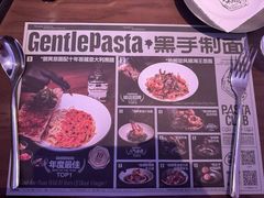 -黑手制面·Gentle Pasta(国金天地店)