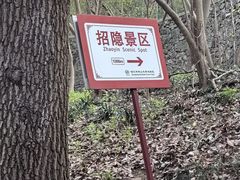 -南山风景名胜区